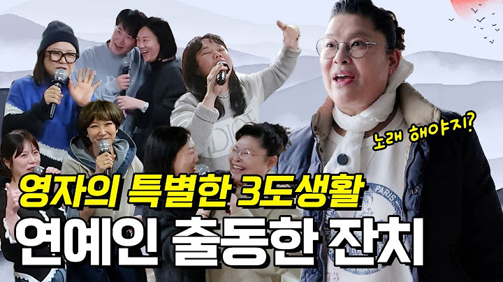이영자가 진행한 시상식 뺨치는 잔치의 주인공은 누구?