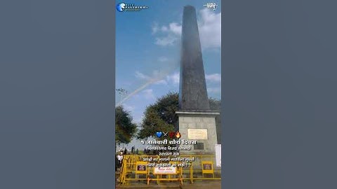 Shourya divas Bhimakoregaon status | 1 January 2025 | Dr Babasaheb Ambedkar status 2025 #trending