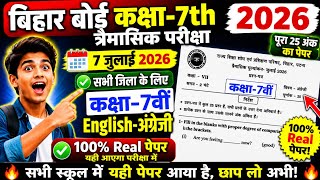 July 7 Class 7th English Quarterly Viral Question Paper 2026 Bihar Board 7th Class English Quarterly screenshot 2