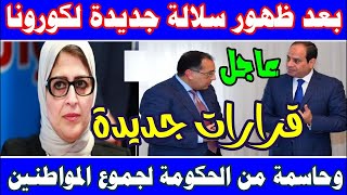 اخبار مصر مباشر اليوم الثلاثاء 22 / 12 / 2020