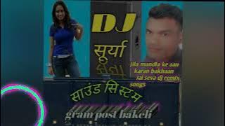 jila mandla ke aana Karan bakhaan Jai sewa dj remix songs