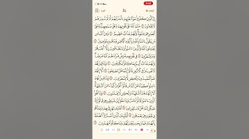 حفظ سورة البقرة صفحة 3 تكرار كل آية 10 مرات - الشيخ ماهر المعيقلي