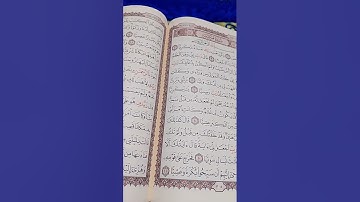 ماتيسر من سورة مريم،عصام العبيدي