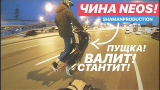 ЧИНА НЕОС|РАСПОРКА НА ДЖОГ|НАСТРОЙКА КЛАПАНОВ НА ПИТБАЙКЕ|КАТНУЛ НА УТКЕ