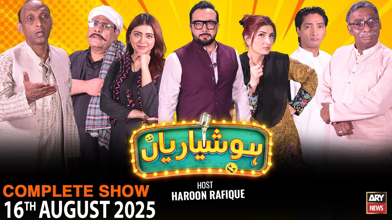 Hoshyarian | Haroon Rafiq | Saleem Albela | Agha Majid | Goga Pasroori | Comedy Show | 16th AUG 2025