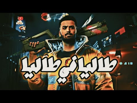 مهرجان طاليا في طاليا غناء محمد ماندو توزيع مودي الحلواني