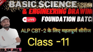 Basic science & Engineering drawing by sk jha sir | Class-11 | Railway alp cbt-2 | #railwayalp #alp