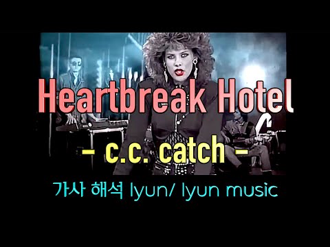 C.C. Catch - Heartbreak Hotel Heartbreak Hotel C.C. Catch