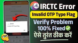 Fixed Error Invalid OTP Type Flag. Problem in IRCTC App | IRCTC Account Verify Invalid OTP Problem
