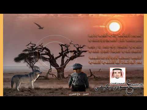 الشمس لامالت على الغرب ياذيب تصميم سعودي بكيفي