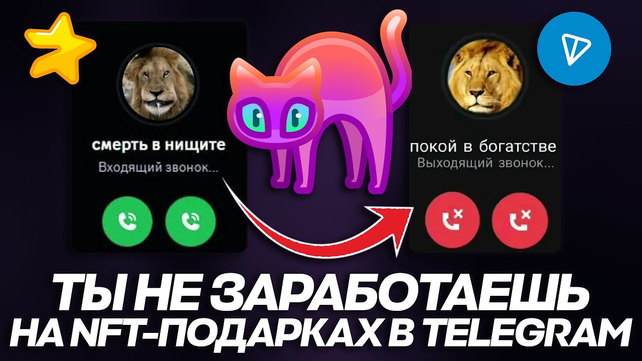 ТЫ НЕ ЗАРАБОТАЕШЬ на NFT-ПОДАРКАХ в TELEGRAM БЕЗ ЭТОГО! ЛУЧШИЕ БОТЫ для ГИФТОВ!