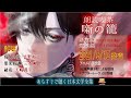 【視聴動画】朗読喫茶 噺の籠 吉野裕行/三木眞一郎/天﨑滉平【噺RECORD】
