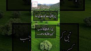 Download Lagu Dua in Hard Times 🤲🤲 | Daily Duain 🤲 | Azkar  | Masnoon Duain | Islamic Prayers #shorts MP3 Download Lagu Dua in Hard Times 🤲🤲 | Daily Duain 🤲 | Azkar  | Masnoon Duain | Islamic Prayers #shorts MP3