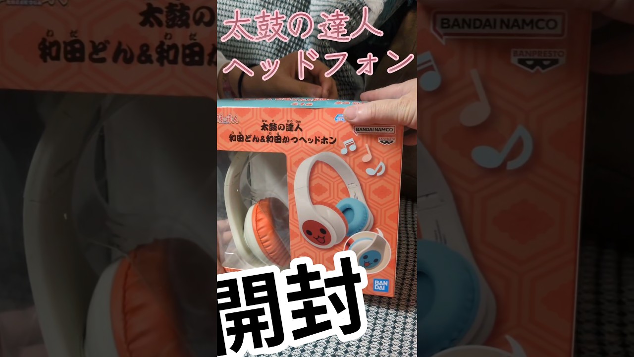 Unboxing! Taiko no Tatsujin headphones #Taiko no Tatsujin - YouTube