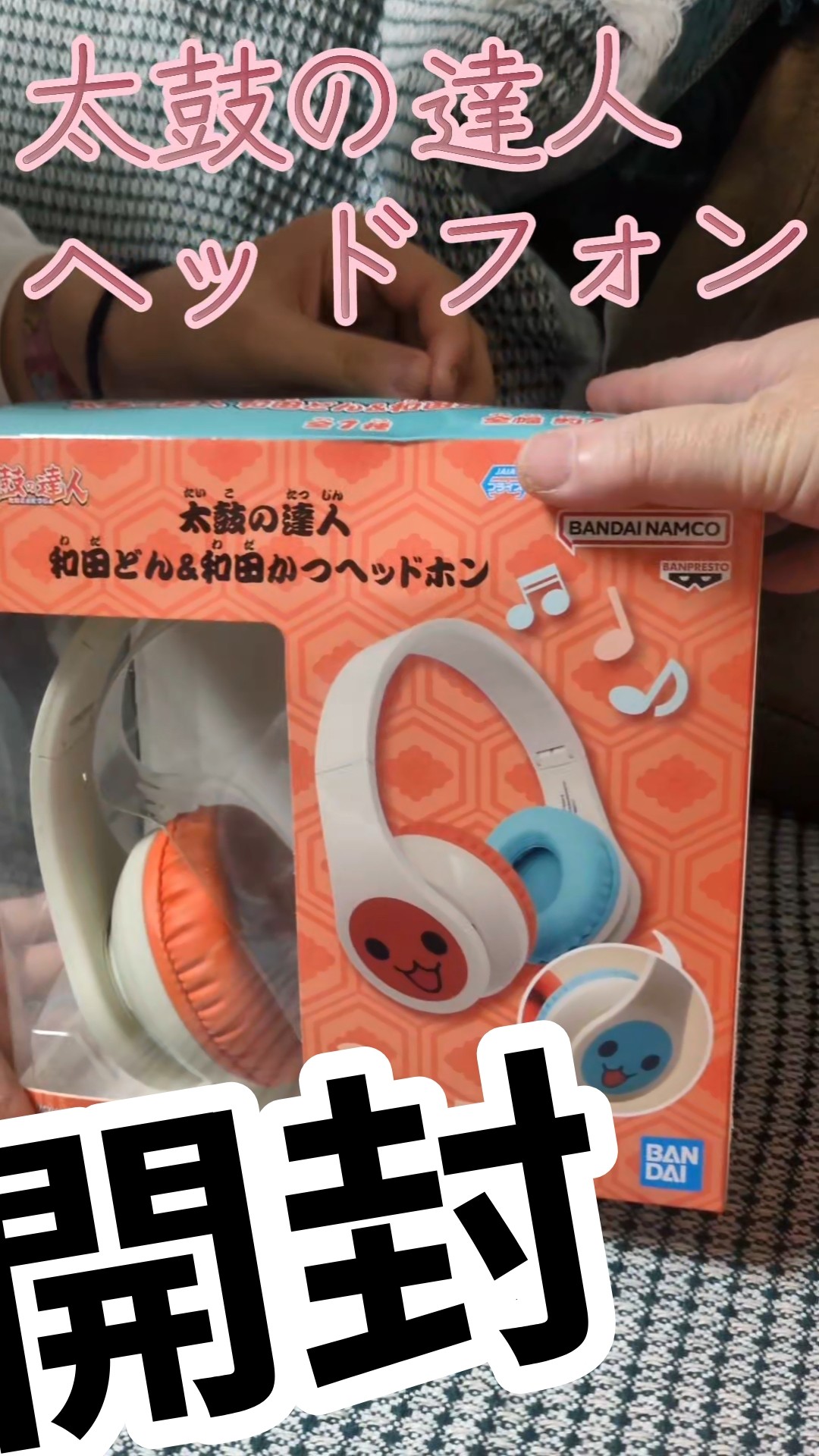 Unboxing! Taiko no Tatsujin headphones #Taiko no Tatsujin - YouTube