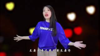 一首DJ版《不要停》 动感旋律唱出炙热的爱情！(cover)