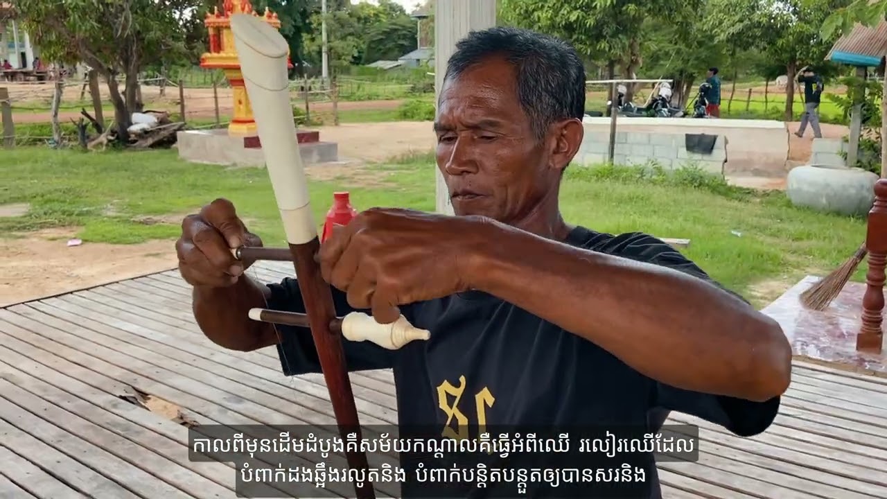ប្រធានបទ- 