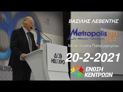 Βασίλης Λεβέντης με