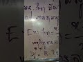 ចំពោះអ្នកទាន់រកដែនកំណត់ចំពោះអនុ.សនិទាន #គណិតថ្នាក់វិ.ល