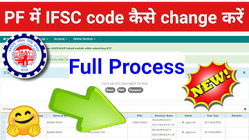 PF में IFSC code कैसे change करें | How to change ifsc code on pfo account in hindi | @ssmsmarttech