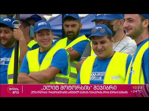 ოპერატორთა კლუბი 2021 საქართველოში • Operators Club Georgia 2021 • ელიტ მოტორსი • Elite Motors