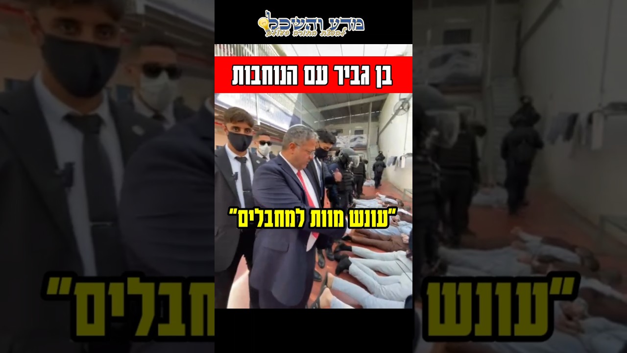 קצרים - סטוריז #status #short ##shortvideo #israel #ישראל ##חדשות #מכון_מדע_והשכל