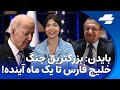 نیوز شو گریه و عصبانیت شدید دکتر امیر احمدی از جمهوری اسلامی نیوز شو گریه و عصبانیت شدید دکتر امیر احمدی از جمهوری اسلامی