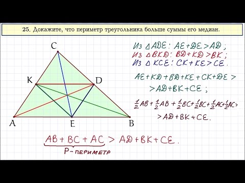 Задание 25 ОГЭ вариант 86