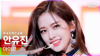 [페이스캠4K] 아이브 안유진 'INTRO+ELEVEN' (IVE YUJIN FaceCam)│@SBS Inkigayo_2021.12.05.