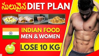 WEIGHT LOSS - Indian Diet Plan Weight Loss కోసం (సులువైన మరియు ప్రభావవంతమైనది) |  Fit Tuber Telugu screenshot 1