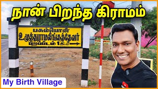 💥 பசும்பொன் கிராமம் டூர் Pasumpon Village Tour | Asraf Vlog Birth Place | Pasumpon Thevar Mandapam