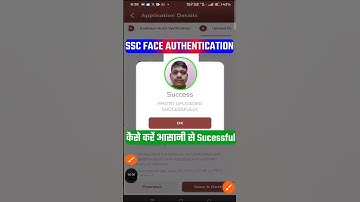 SSC FACE AUTHENTICATION PROBLEMS ✅ SSC AADHAR AUTHENTICATION PENDING ✅ FACE RD APP ERROR