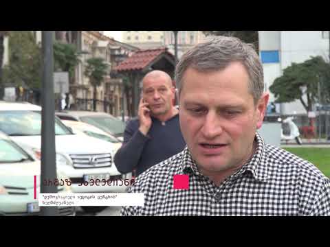 მრავალკუთხედი აჭარა-ამნისტირებული ბიზნესი