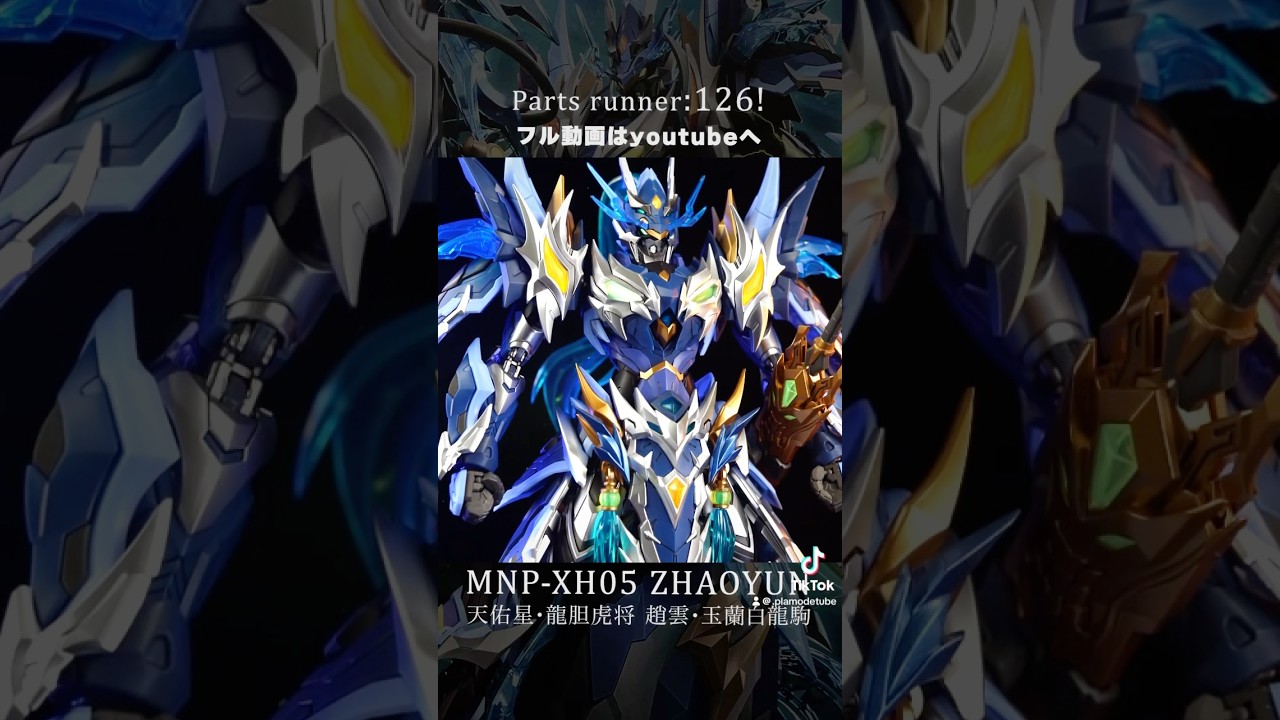 狂気のランナー126枚！40cm超えの大作プラモ #shorts #motornuclear