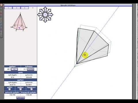 გეომეტრია - Геометрия | www.fizmath.ge