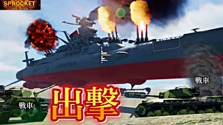 戦車制作ゲームで宇宙戦艦ヤマトをつくる⚠️製作期間3ヶ月の違法建築系戦車 screenshot 4