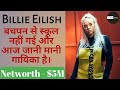 Billie Eilish Biography in Hindi | Unknown Facts about Billie Eilish in Hindi | Must Watch