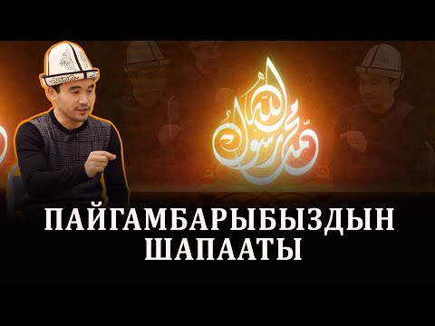 Video: Суюк таңуу канча убакытка созулат?