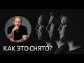 Как это снято  и обработано? №6 Как снимать со вспышкой? Фотозонтик