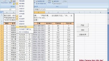 05 如何設定開發人員標籤與複製程式碼