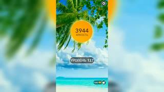 Word / Слово Крест: Поиск русского кроссворда / Уровень 137 screenshot 2