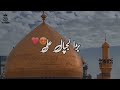 Bara Lajpal Ali Lyrics Raja Mujahid Chishti Manqabat Lyrics 2025 Bara Lajpal Ali Lyrics Raja Mujahid Chishti Manqabat Lyrics 2025