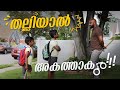 അമേരിക്കയിലെ പേരന്റിംഗ് | Malayali Parenting in USA | Malayalam Vlog.