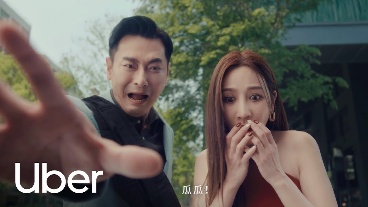 跳過攔車鬧劇！Uber也有小黃》廣告熱播網友瘋猜「神祕小孩」身世- 立報傳媒