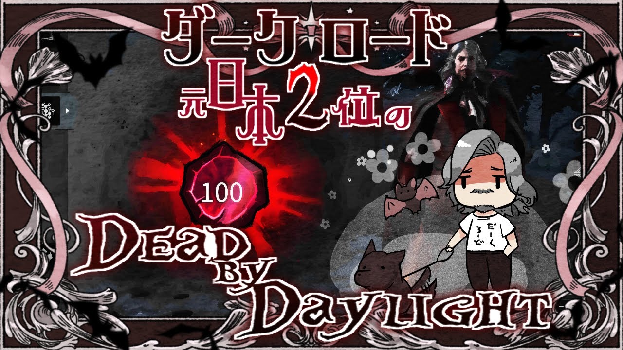 【ホラー】26年夏28(ゼノモーフ追加)編7【#deadbydaylight】【#Vtuber】