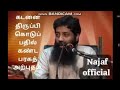 தலைக்கு மேல் கடன் கொடுப்பதற்குஎந்த வழியும் இல்லை ஆனால் அந்த கடனை கொடுப்பதற்கு முடியுமான ஒரே ஒரு வழி