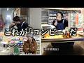 「詐欺商品」「ワンオペ地獄」…量も売上も減ったコンビニバイトの悲惨な真実9選【あるある/セブ..】
