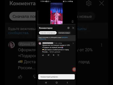 Как закрепить комментарий
