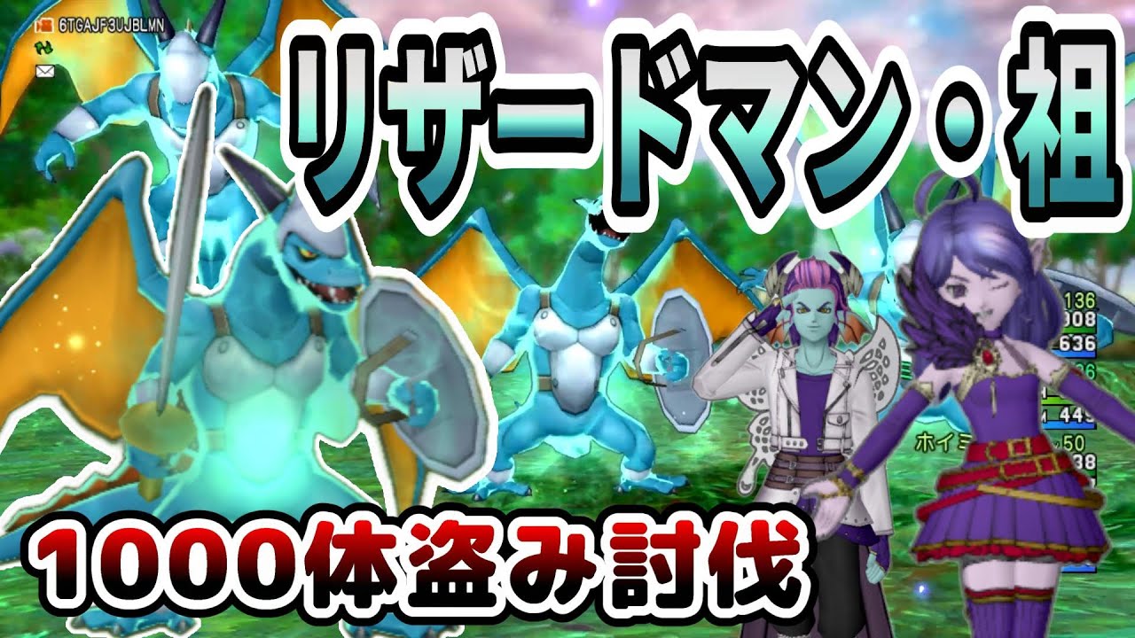 ドラクエ10】伝説の宿敵たち需要で高騰しているドラゴンの皮金策
