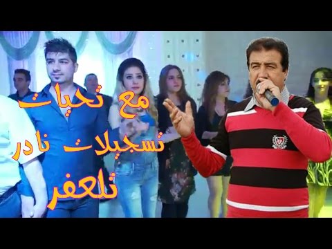 هاشم بهزاد عديلم يارم يارم و خالة ياخالة